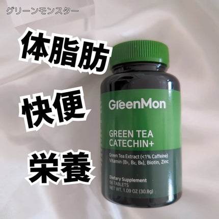 緑茶カテキン+/グリーンモンスター/ボディサプリメントを使ったクチコミ(1枚目)
