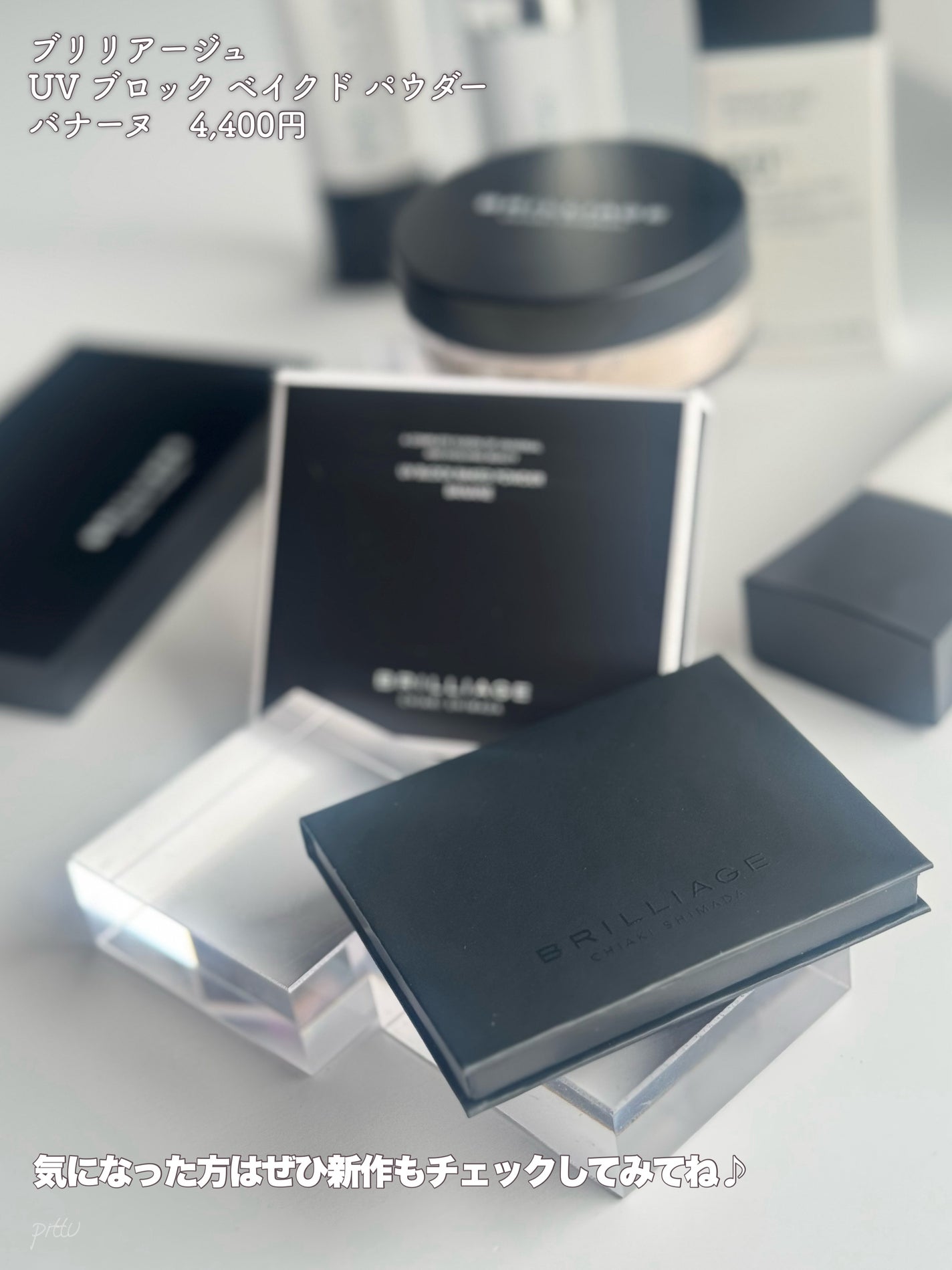 UV ブロック ベイクド パウダー/ブリリアージュ/プレストパウダーを使ったクチコミ(7枚目)