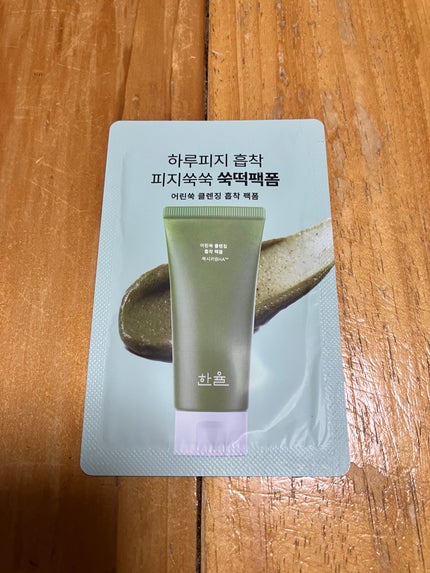 ピュア アルテミシア ディープ クラリファイングマスク トゥ フォーム クレンザー/HANYUL(ハンユル)/クレンジングを使ったクチコミ(1枚目)