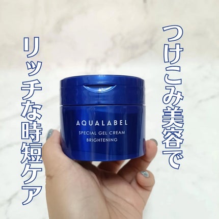 スペシャルジェルクリーム EX (ブライトニング) /アクアレーベル/オールインワン化粧品を使ったクチコミ(1枚目)