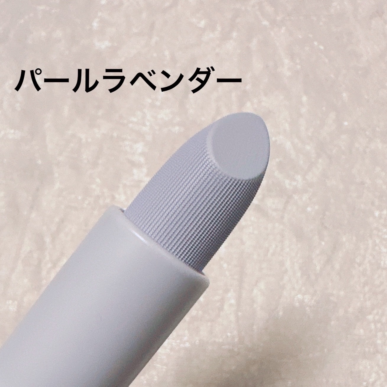 アイムマルチスティックデュアルコレクター/i’m meme/スティックコンシーラーを使ったクチコミ（3枚目）