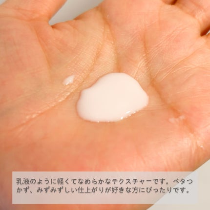 ヴィーガンアクアグロウサンセラム/HAMEL/日焼け止めローションを使ったクチコミ(3枚目)