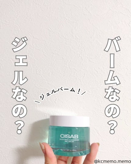 スージングクレンジングジェルバーム/CISAB/クレンジングジェルを使ったクチコミ(1枚目)