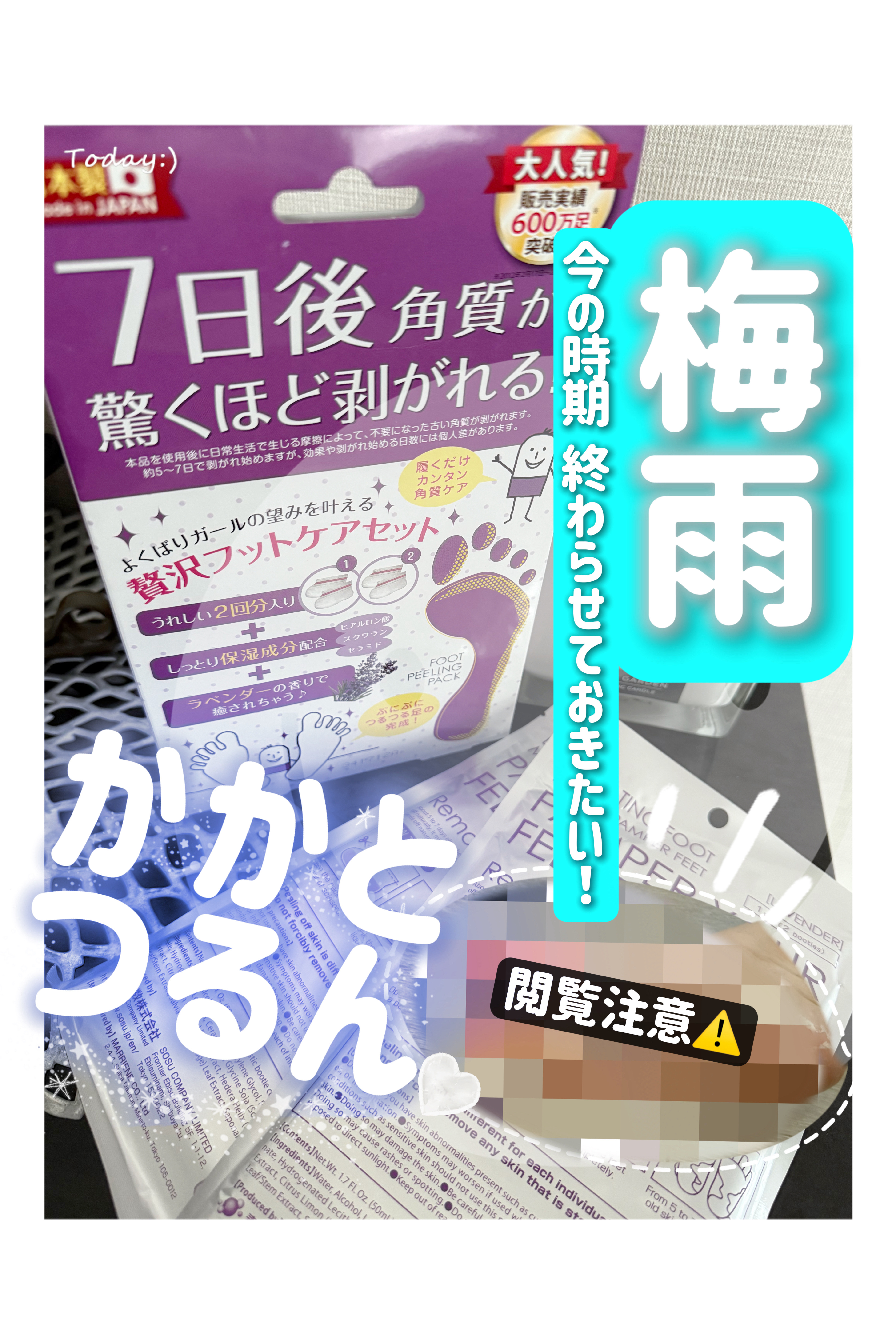 フットピーリングパック ペロリン ローズ/素数/レッグ・フットケアを使ったクチコミ（1枚目）