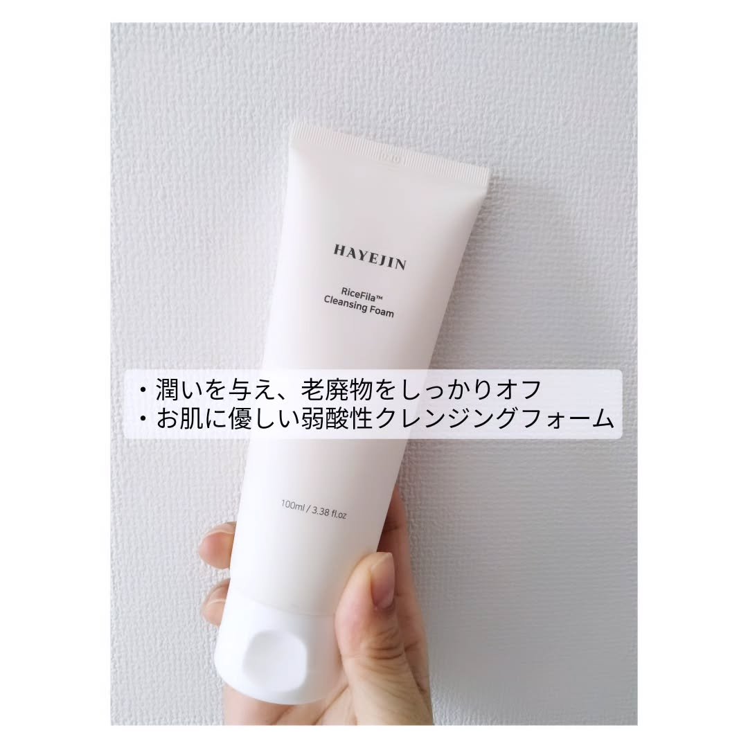 Rice Fila Cleansing Foam/HAYEJIN/クレンジングジェルを使ったクチコミ（2枚目）
