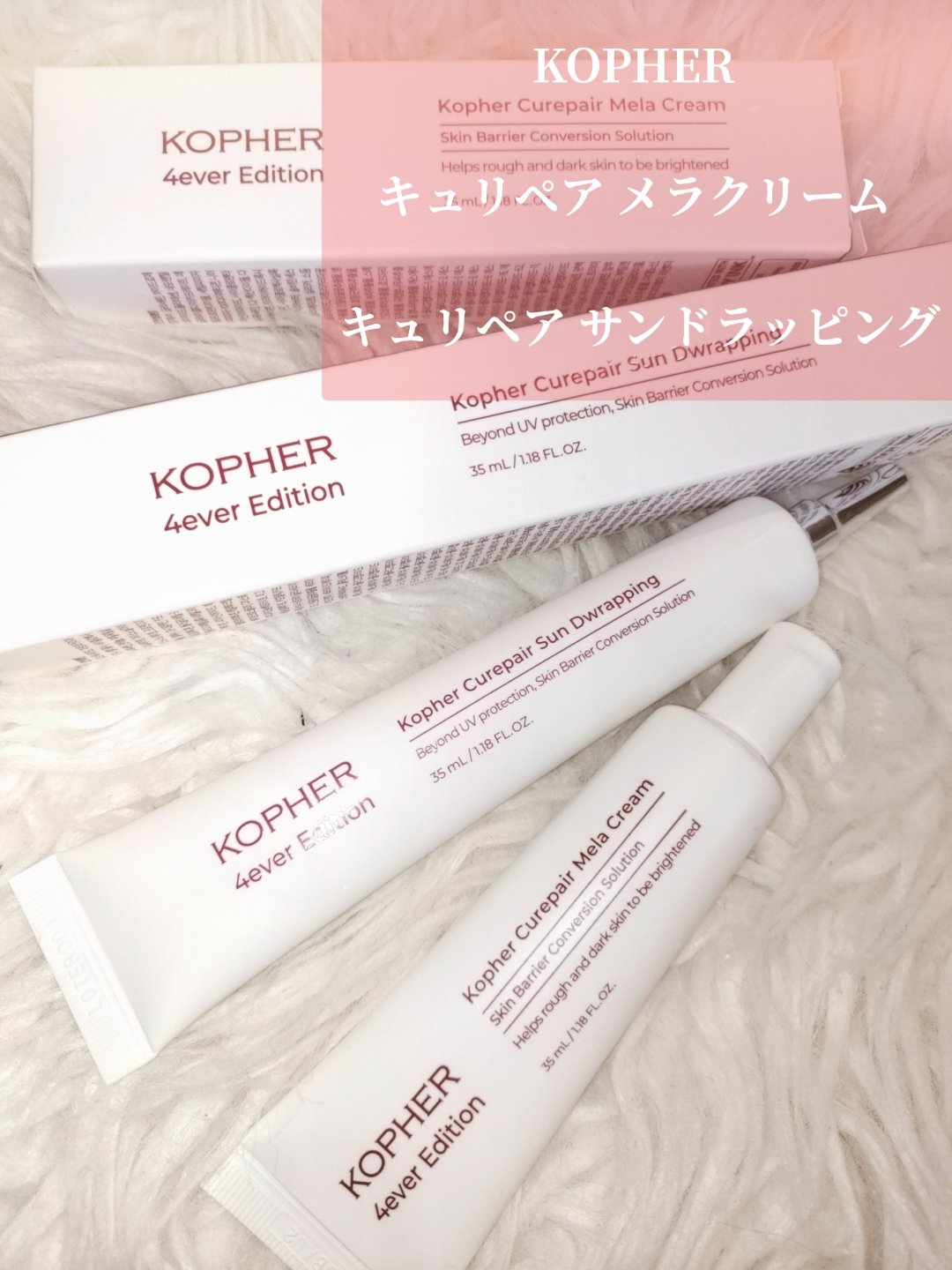 CUREPAIR MELA CREAM /KOPHER/フェイスクリームを使ったクチコミ（2枚目）