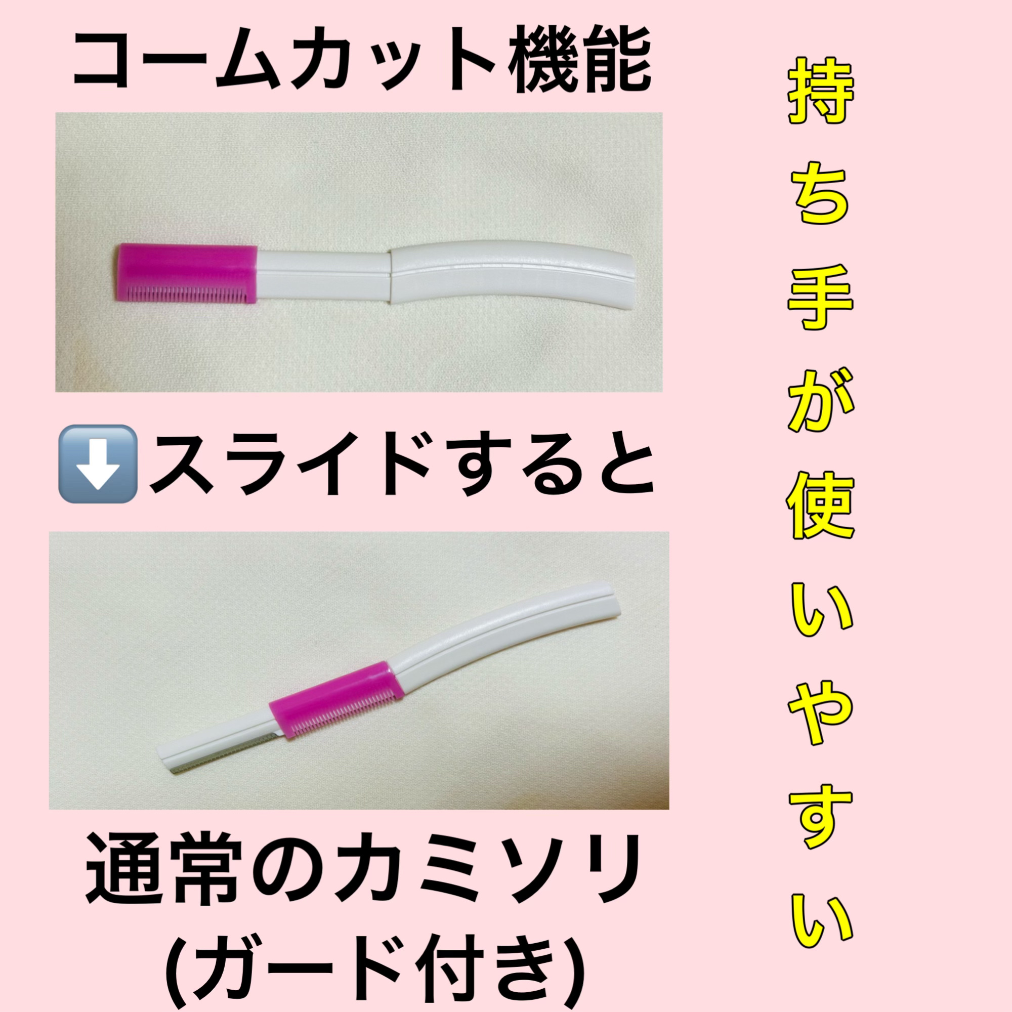 カミソリ （コームカット機能付き） /DAISO/その他化粧小物を使ったクチコミ（2枚目）