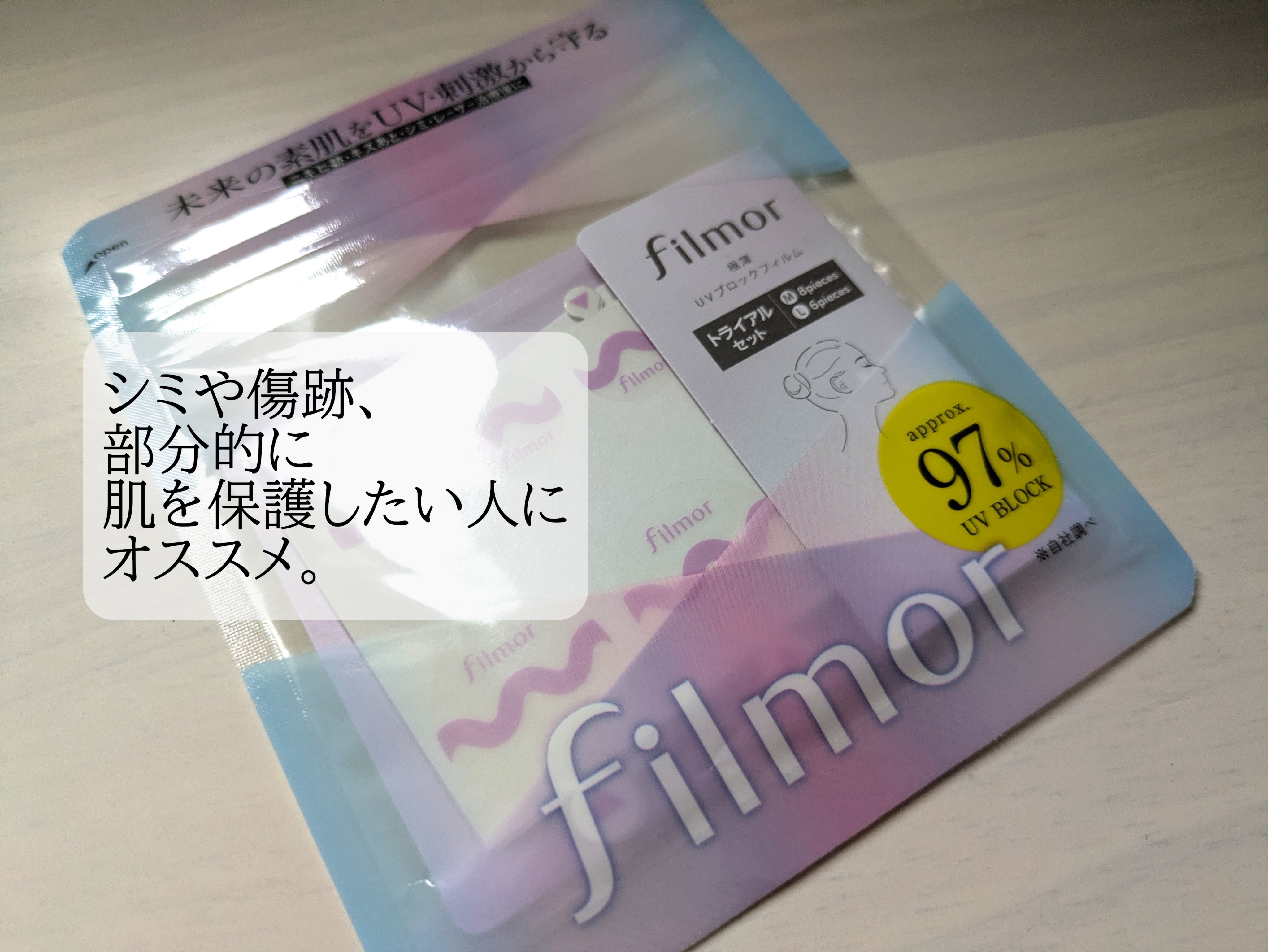 filmor/filmor/日焼け止めローションを使ったクチコミ（1枚目）