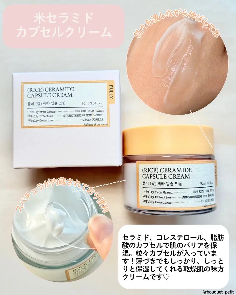 米セラミドエッセンストナー/FULLY/化粧水を使ったクチコミ（2枚目）