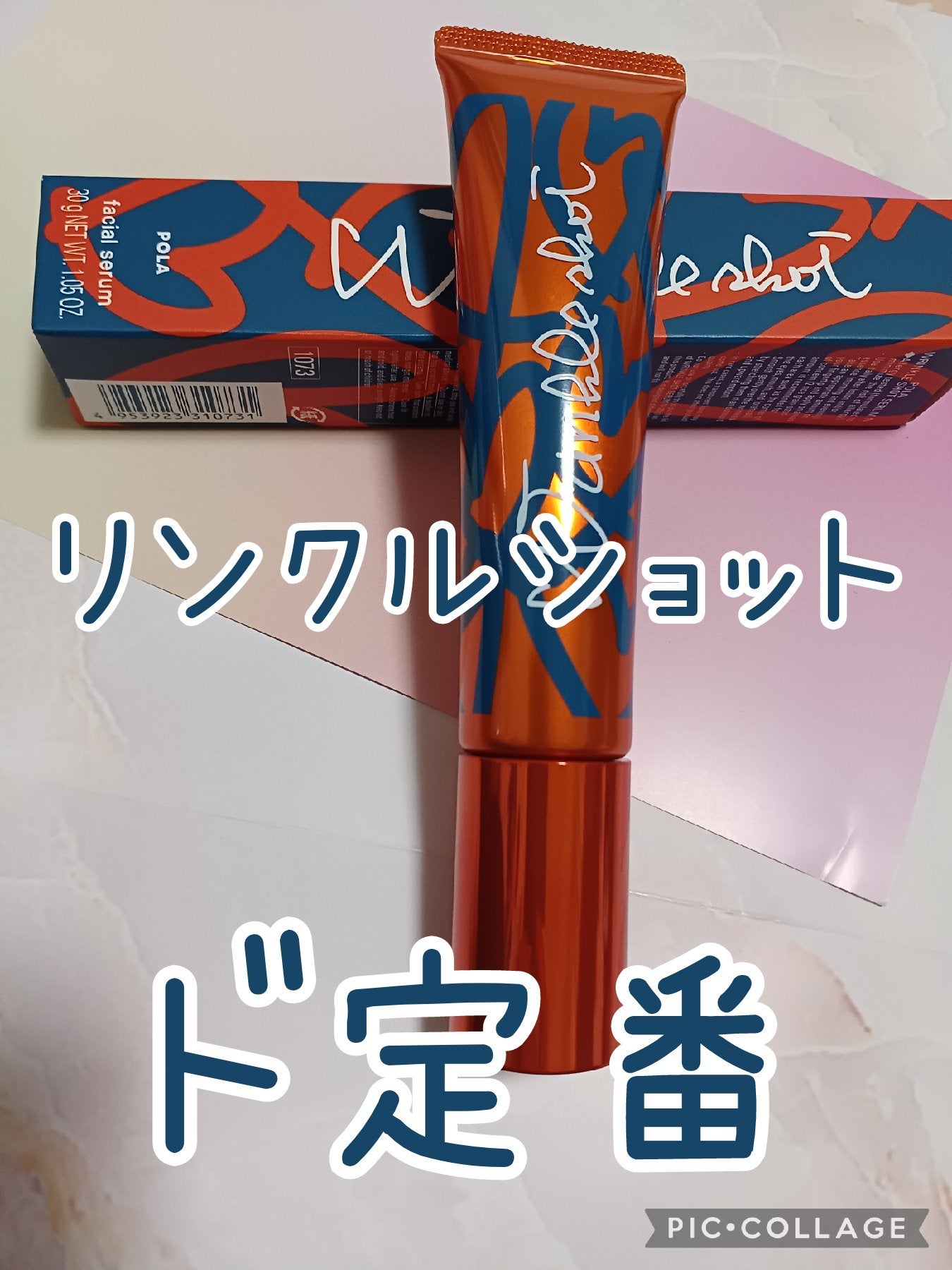 リンクルショット メディカル セラム N/リンクルショット/アイケア・アイクリームを使ったクチコミ(1枚目)