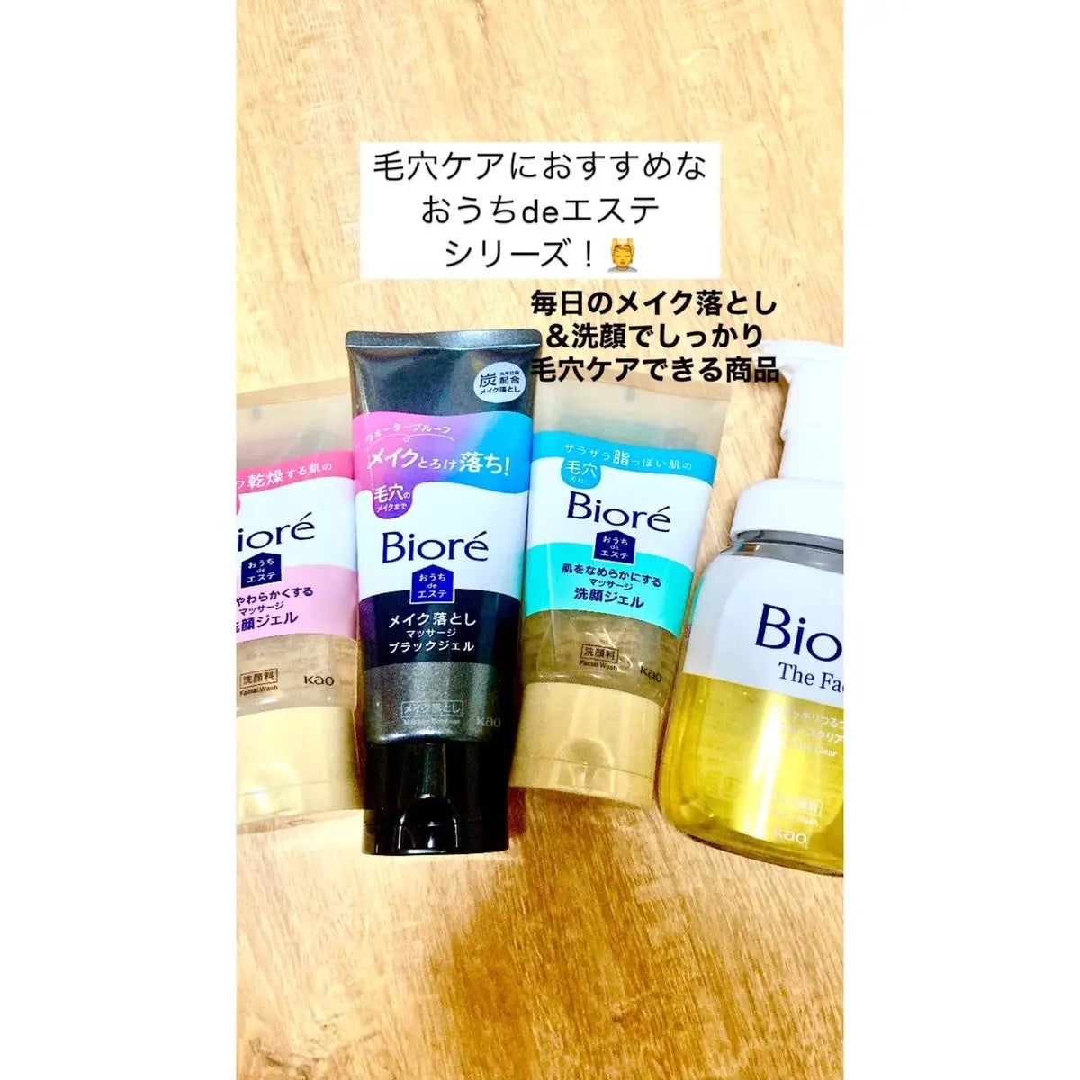 miia2020 on LIPS 「最近毛穴ケアちゃんと出来てなくて買いに行ったビオレ毛穴ケアシリ..」(1枚目)