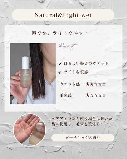 スタイリングオイル<スムース&シャイン>/COHARU/ヘアオイルを使ったクチコミ(2枚目)