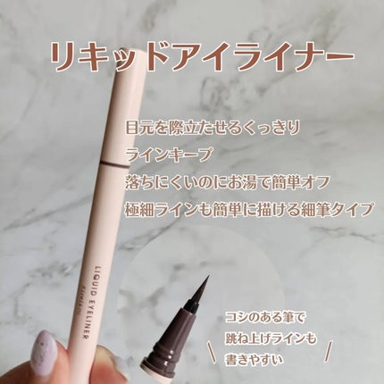 リキッドアイライナー/Kirei&co./リキッドアイライナーを使ったクチコミ(4枚目)