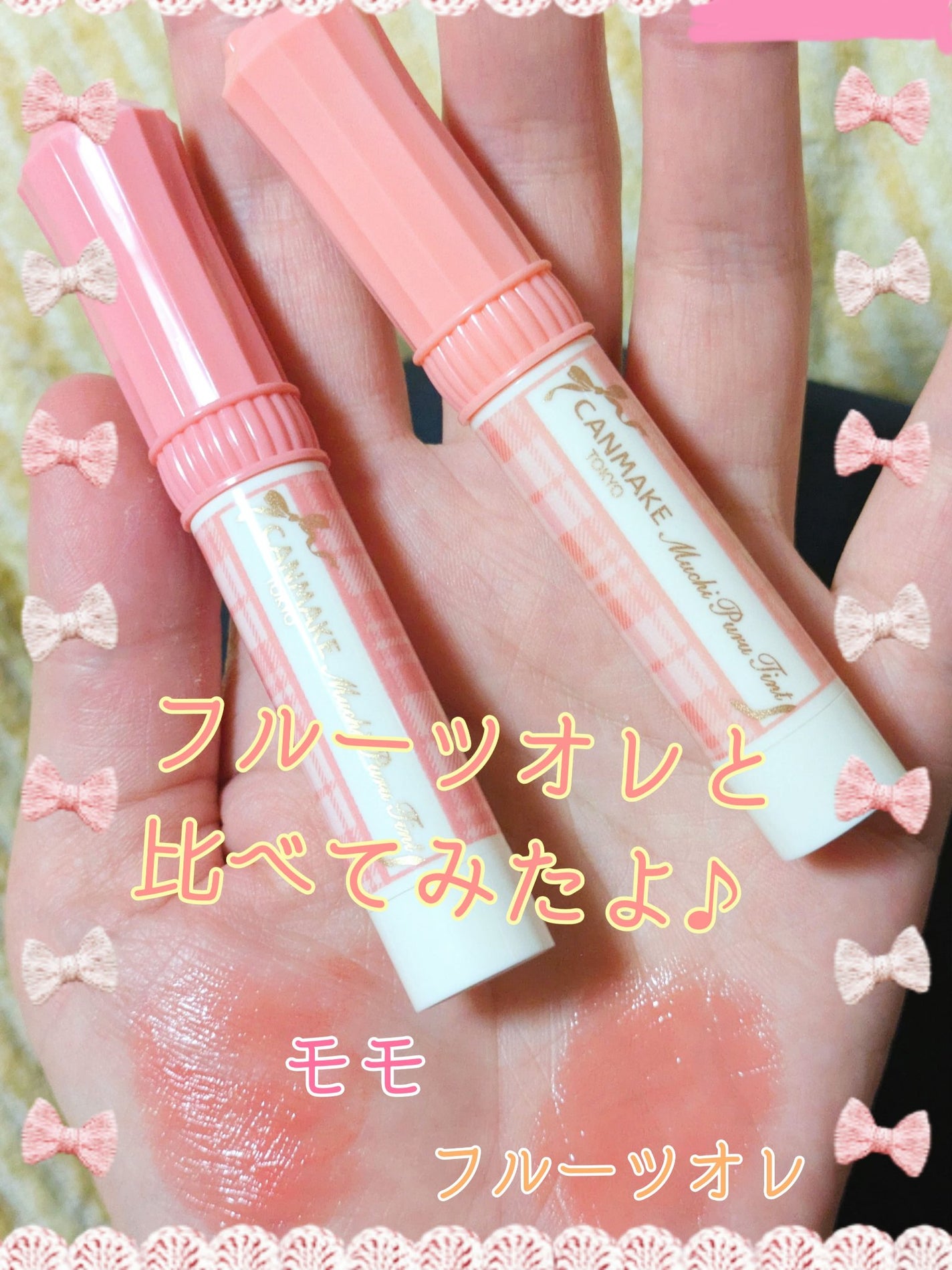 むちぷるティント/キャンメイク/リップティントを使ったクチコミ(5枚目)