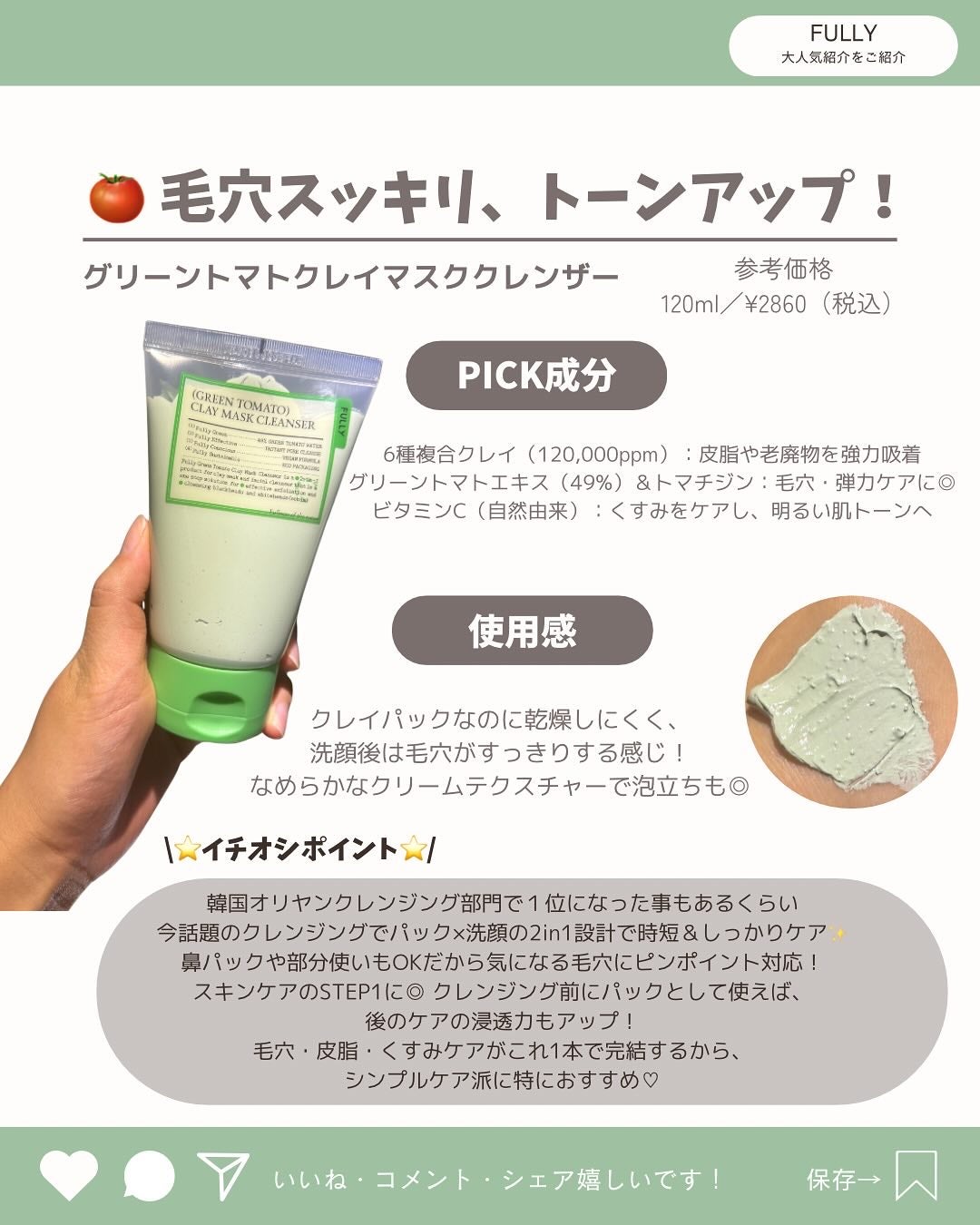 韓国情報コリアッコ on LIPS 「.こんばんわ!(@koreakkoo)です🌷˗ˏˋSKIN10..」(5枚目)