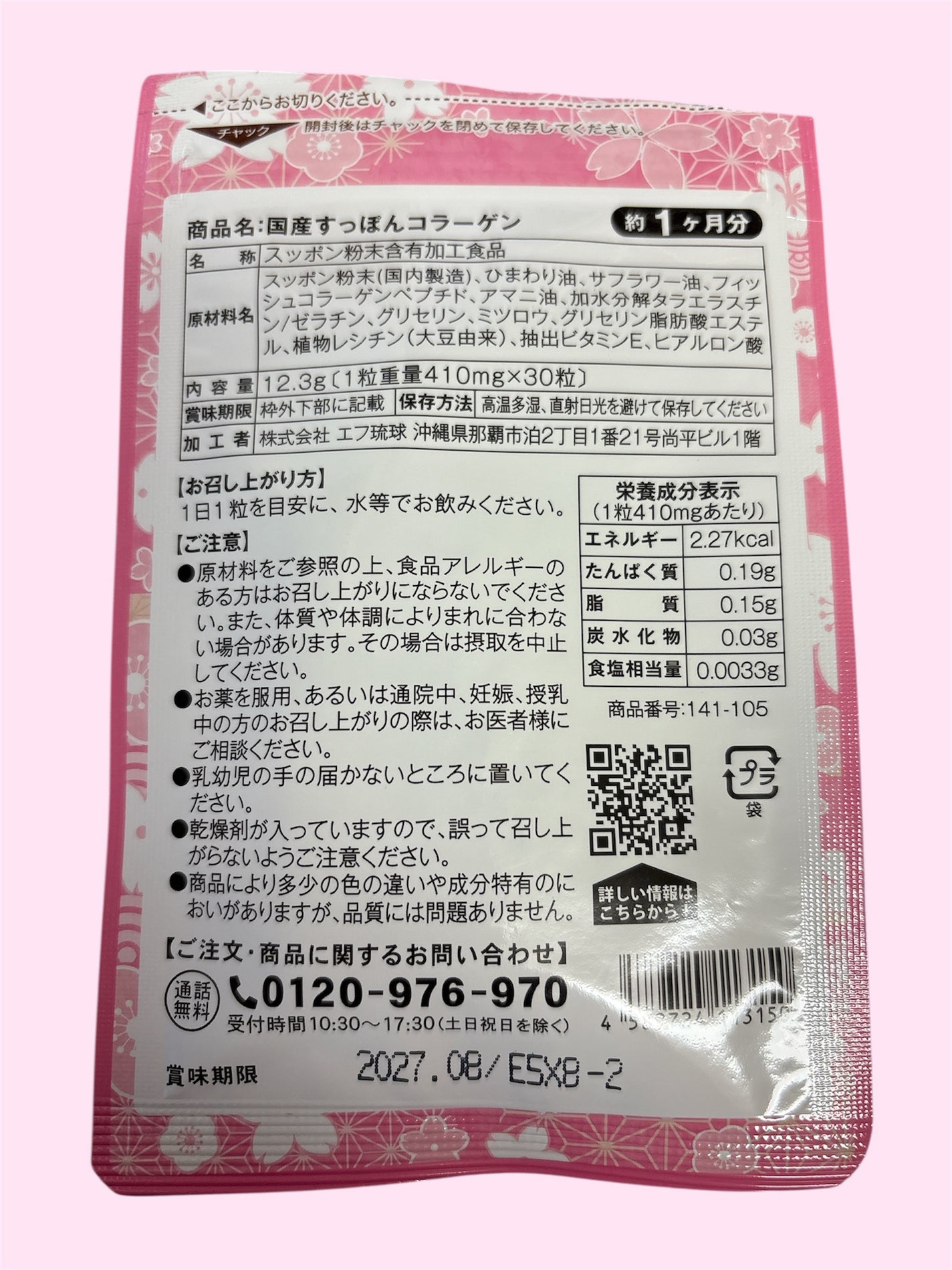 すっぽんコラーゲン/シードコムス/美容サプリメントを使ったクチコミ(2枚目)