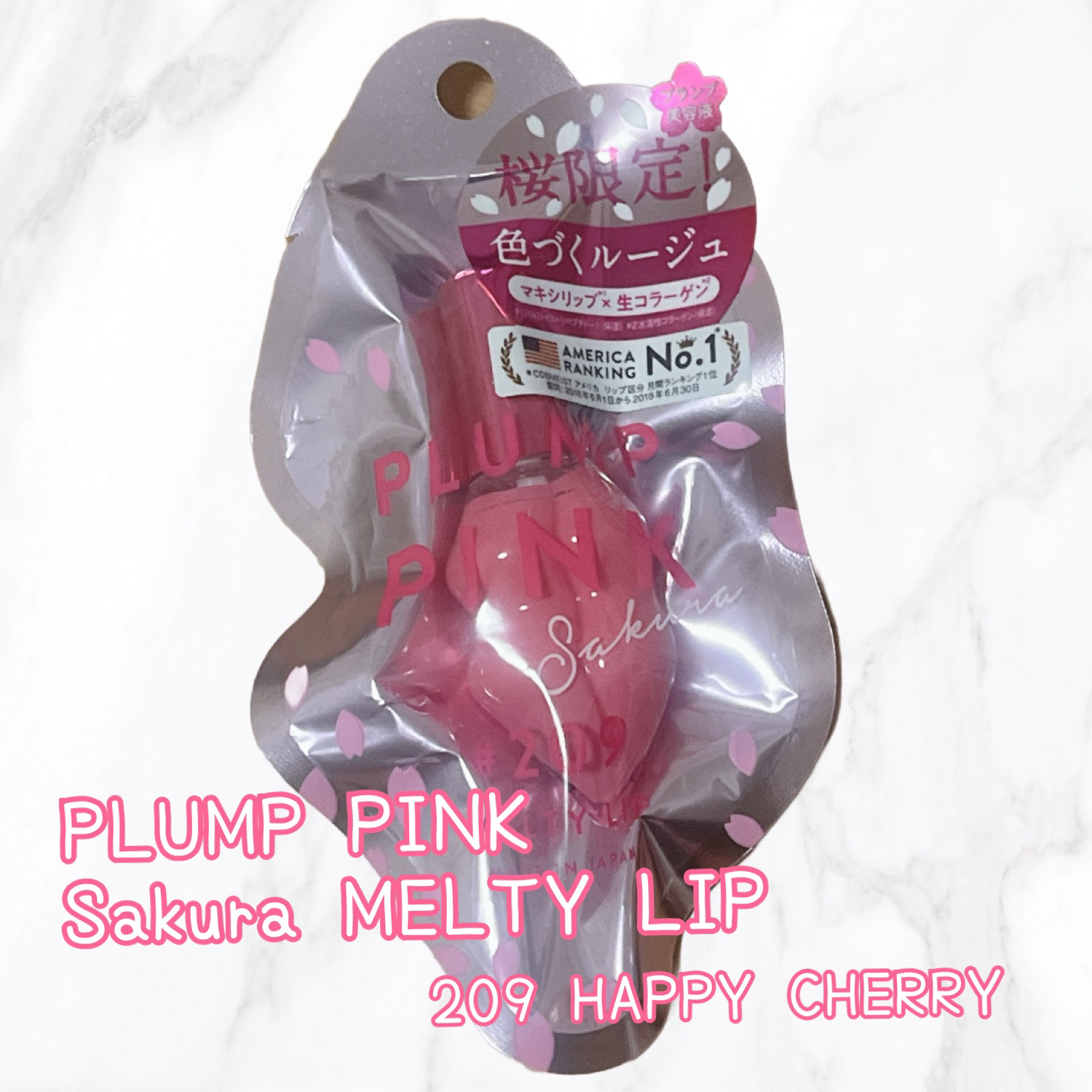 メルティーリップ ベルベットルージュ/プランプピンク/リップケアを使ったクチコミ（1枚目）