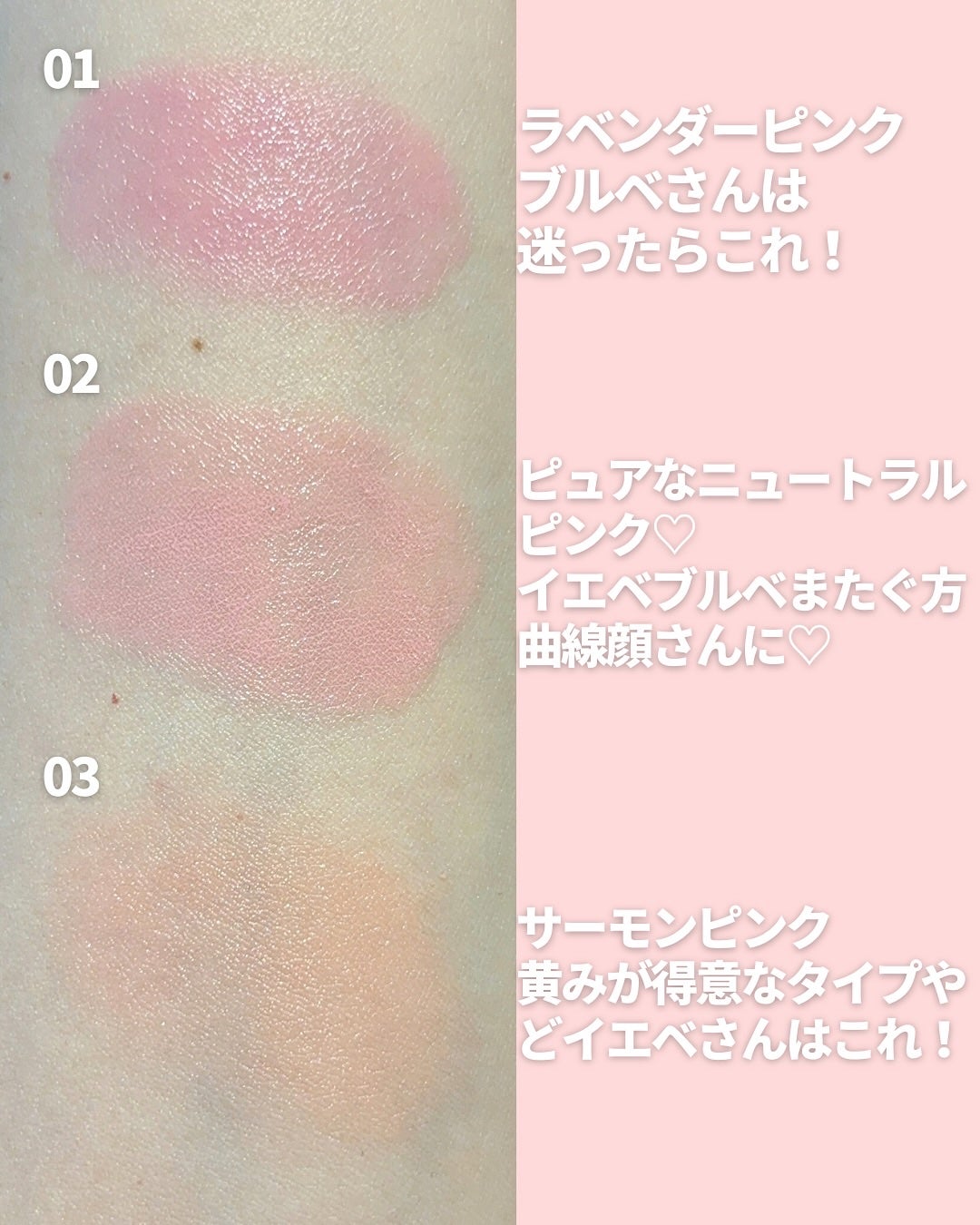 ジルスチュアート UVプロテクト ブラッシュ/JILL STUART/ジェル・クリームチークを使ったクチコミ(7枚目)