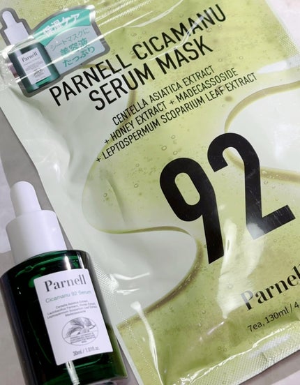 シカマヌ 92セラム/parnell/美容液を使ったクチコミ(4枚目)