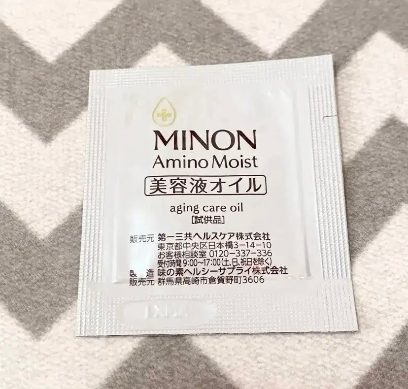 ミノン アミノモイスト エイジングケア オイル/ミノン/フェイスオイルを使ったクチコミ(1枚目)