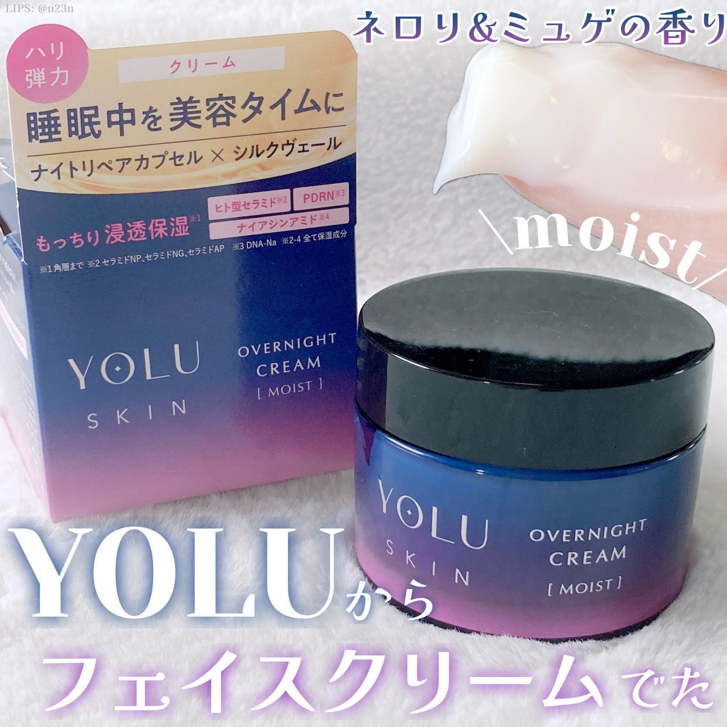 ãšã« ã¹ãã³ ãªãŒããŒãã€ãã¯ãªãŒã ã¢ã€ã¹ã/YOLU/ãã§ã€ã¹ã¯ãªãŒã ã䜿ã£ãã¯ãã³ãïŒ1æç®ïŒ