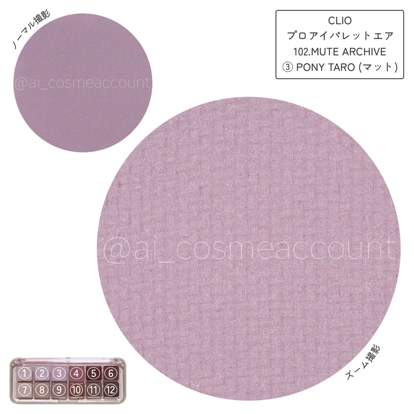 プロ アイ パレット エアー/CLIO/アイシャドウパレットを使ったクチコミ(4枚目)