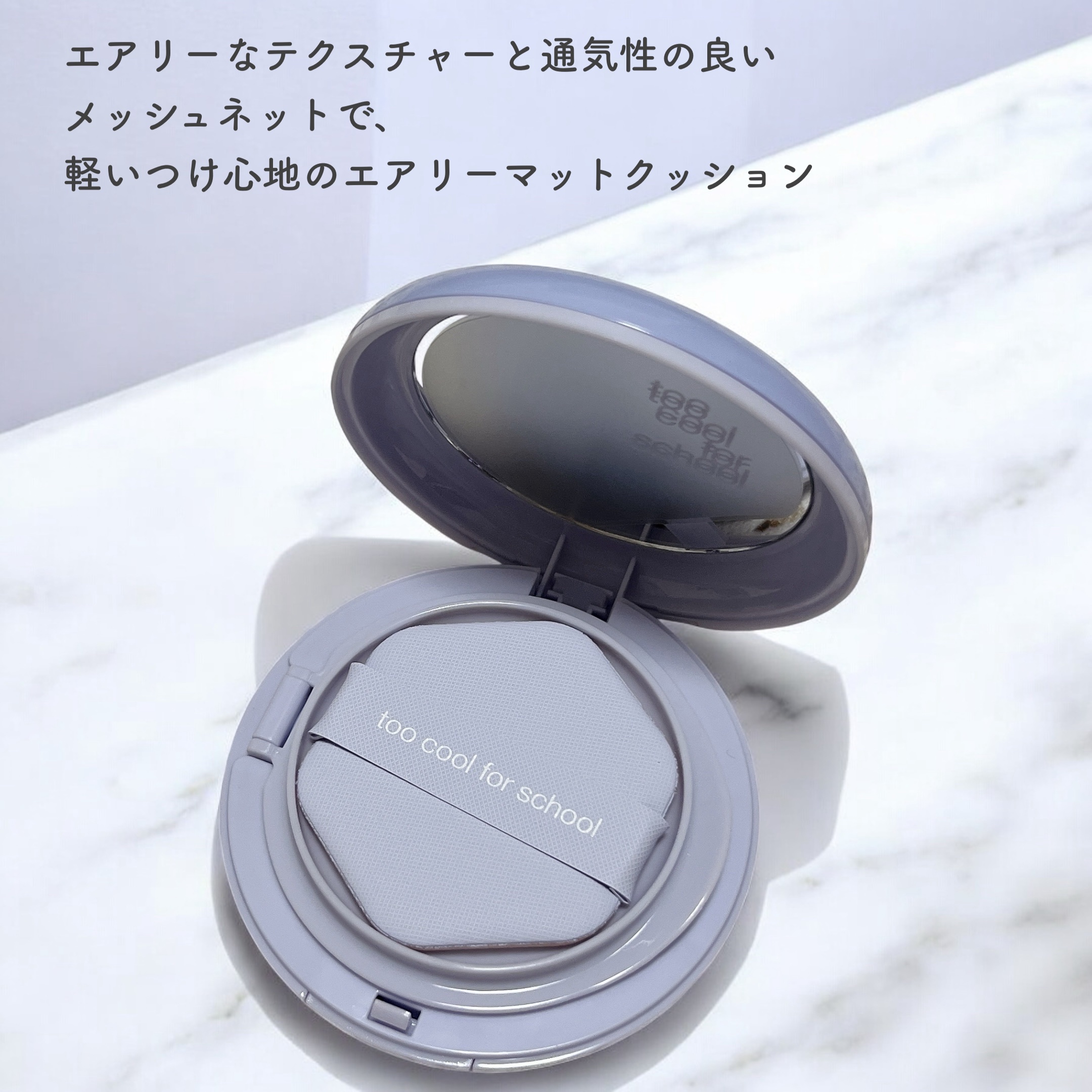 エアーフィットクッション/too cool for school/クッションファンデーションを使ったクチコミ（2枚目）