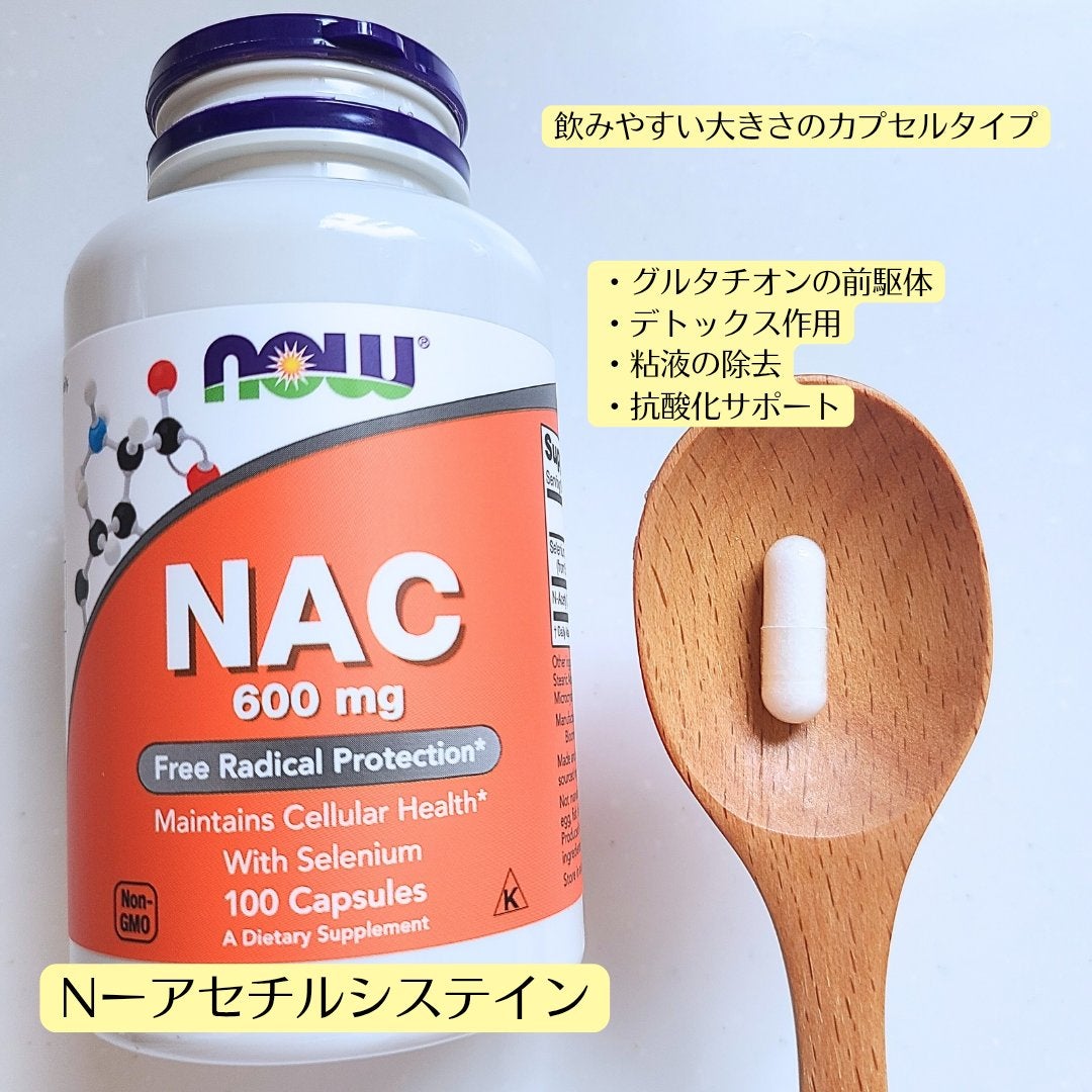 L-システイン/Now Foods/美容サプリメントを使ったクチコミ(7枚目)