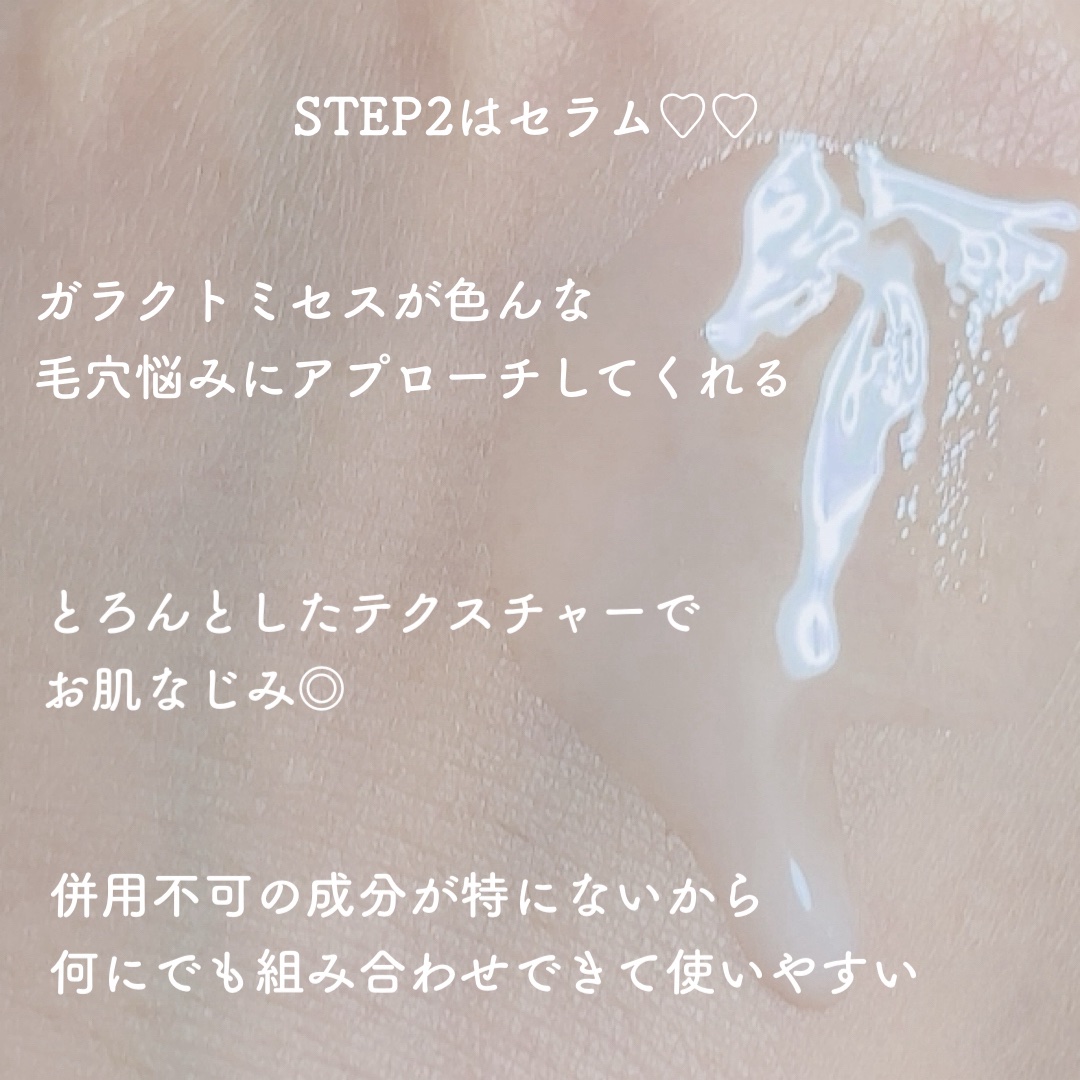 サミュ ガラクトポア ディープクリーン 2ステップマスク/SAM'U/シートマスク・パックを使ったクチコミ（3枚目）