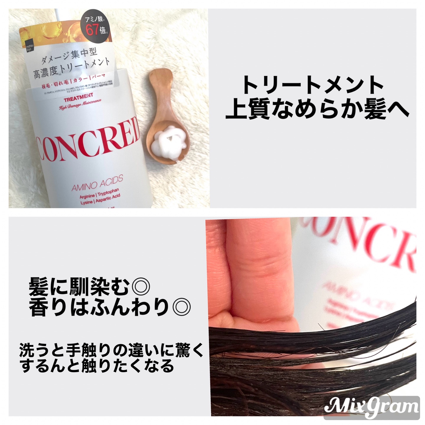 ハイダメージ メンテナンス シャンプー/トリートメント/matsukiyo CONCRED/市販シャンプーを使ったクチコミ（3枚目）