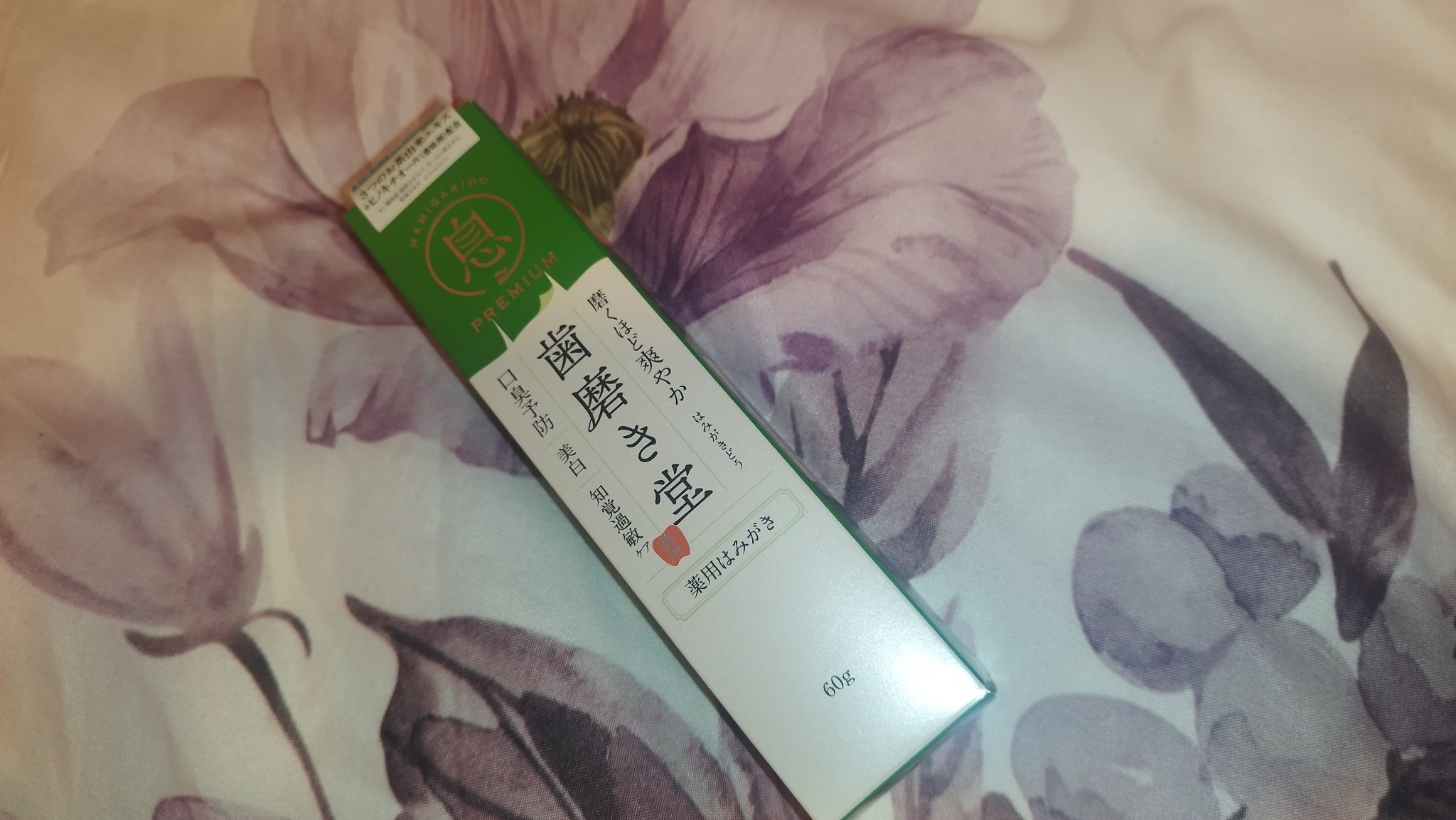 薬用フレッシュペースト【医薬部外品】/歯磨き堂/歯磨き粉を使ったクチコミ（1枚目）