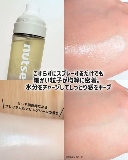 もち. フォロバ〇 on LIPS 「\保湿の黄金比率!?/nutselineアロマナッツグレーミス..」(4枚目)