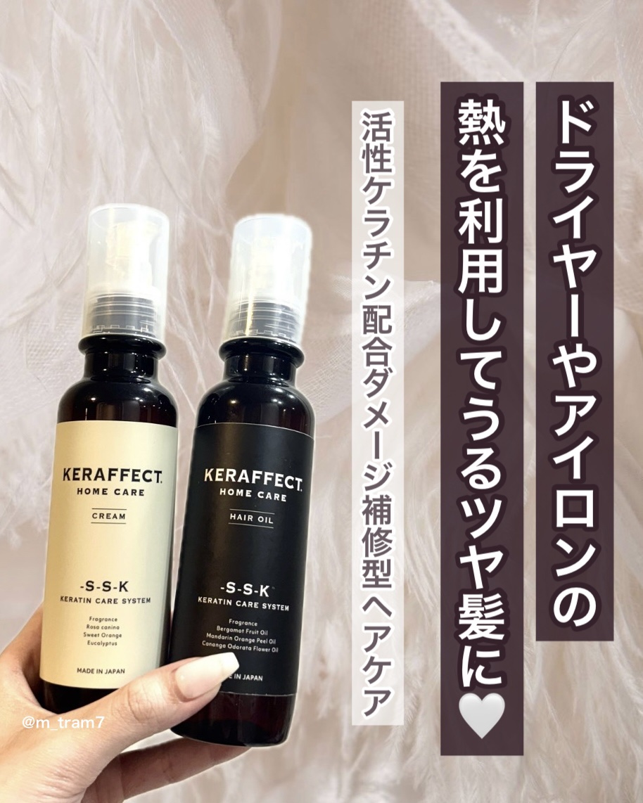 ケラフェクト クリーム 〈洗い流さないヘアトリートメント〉/KERAFFECT/アウトバストリートメントを使ったクチコミ（1枚目）