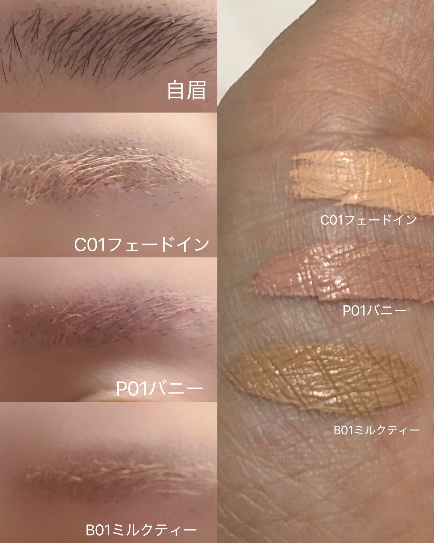 インスパイアスキニーブロウカラ/mude/眉マスカラを使ったクチコミ(4枚目)