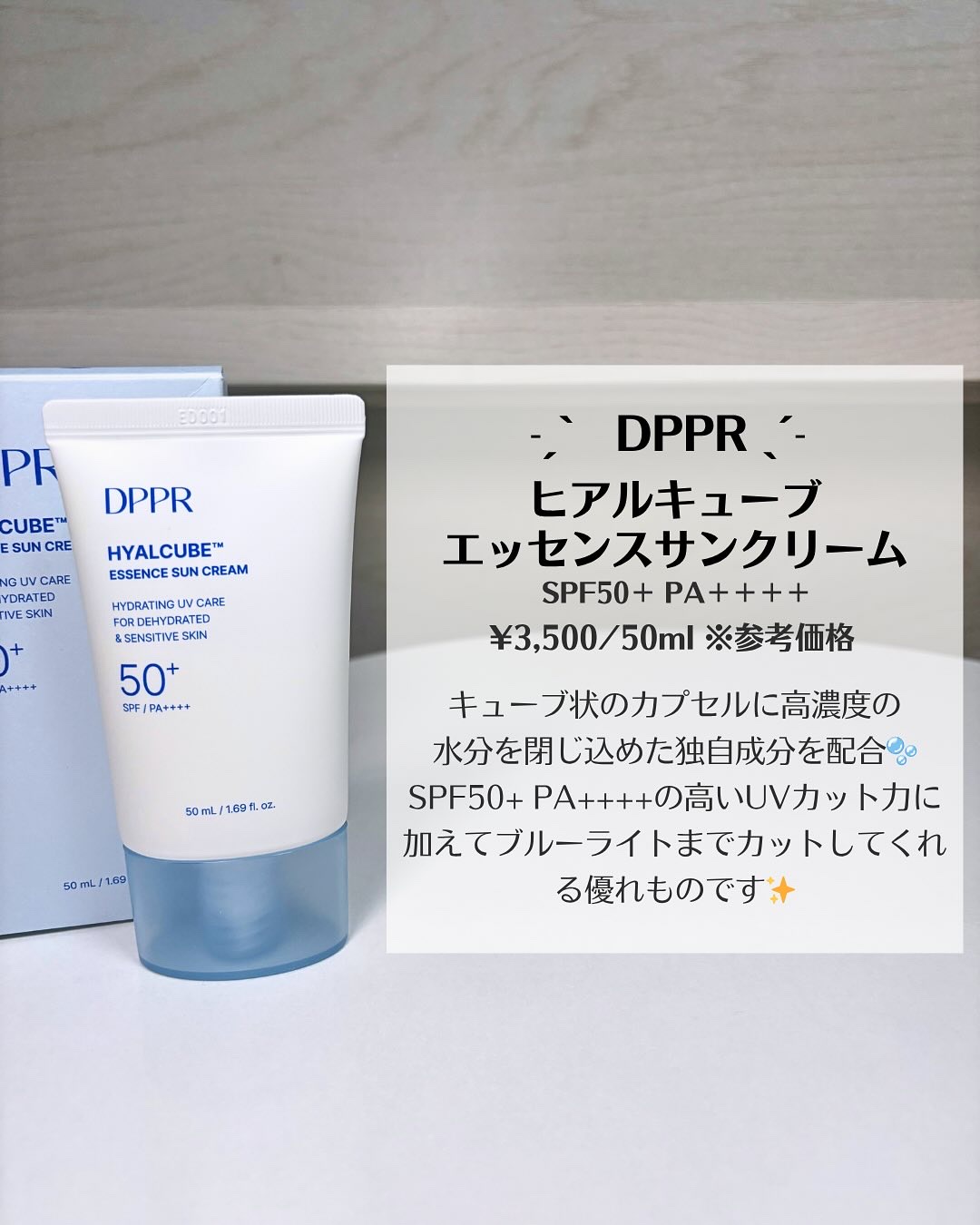 ヒアルキューブ フラッディングセラム/DPPR/美容液を使ったクチコミ（3枚目）