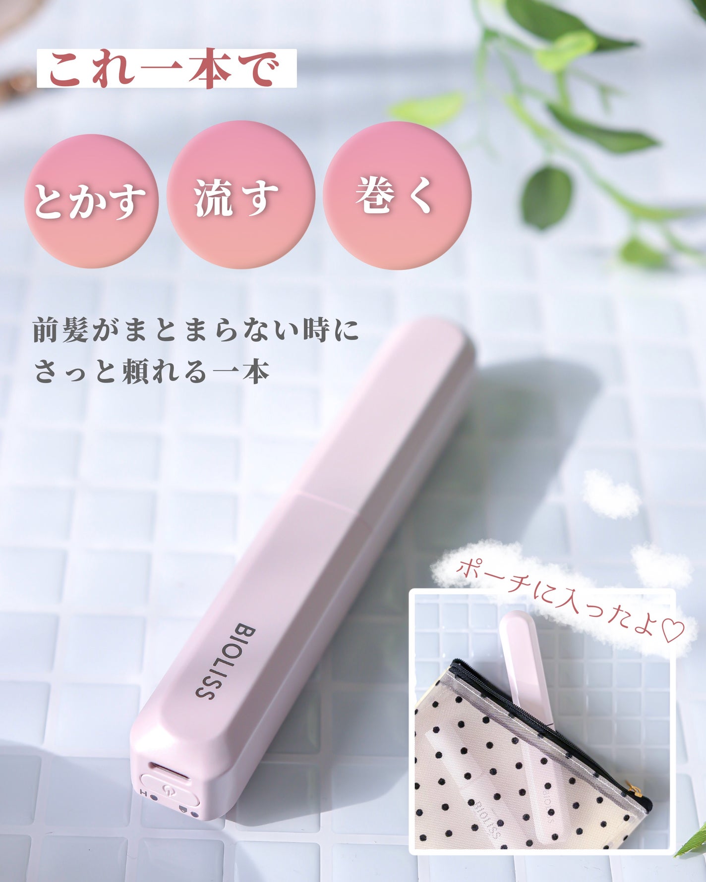 SS ビオリス ボタニカル ポイント ヘアスティック/SSビオリス/ヘアジェルを使ったクチコミ(4枚目)