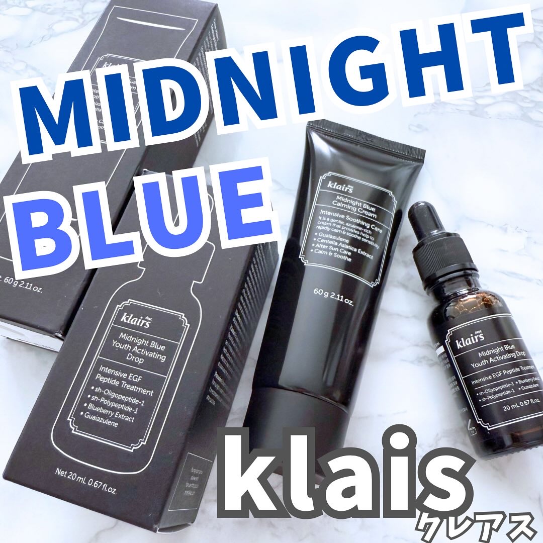ミッドナイトブルーカーミングクリーム/Klairs/フェイスクリームを使ったクチコミ（1枚目）