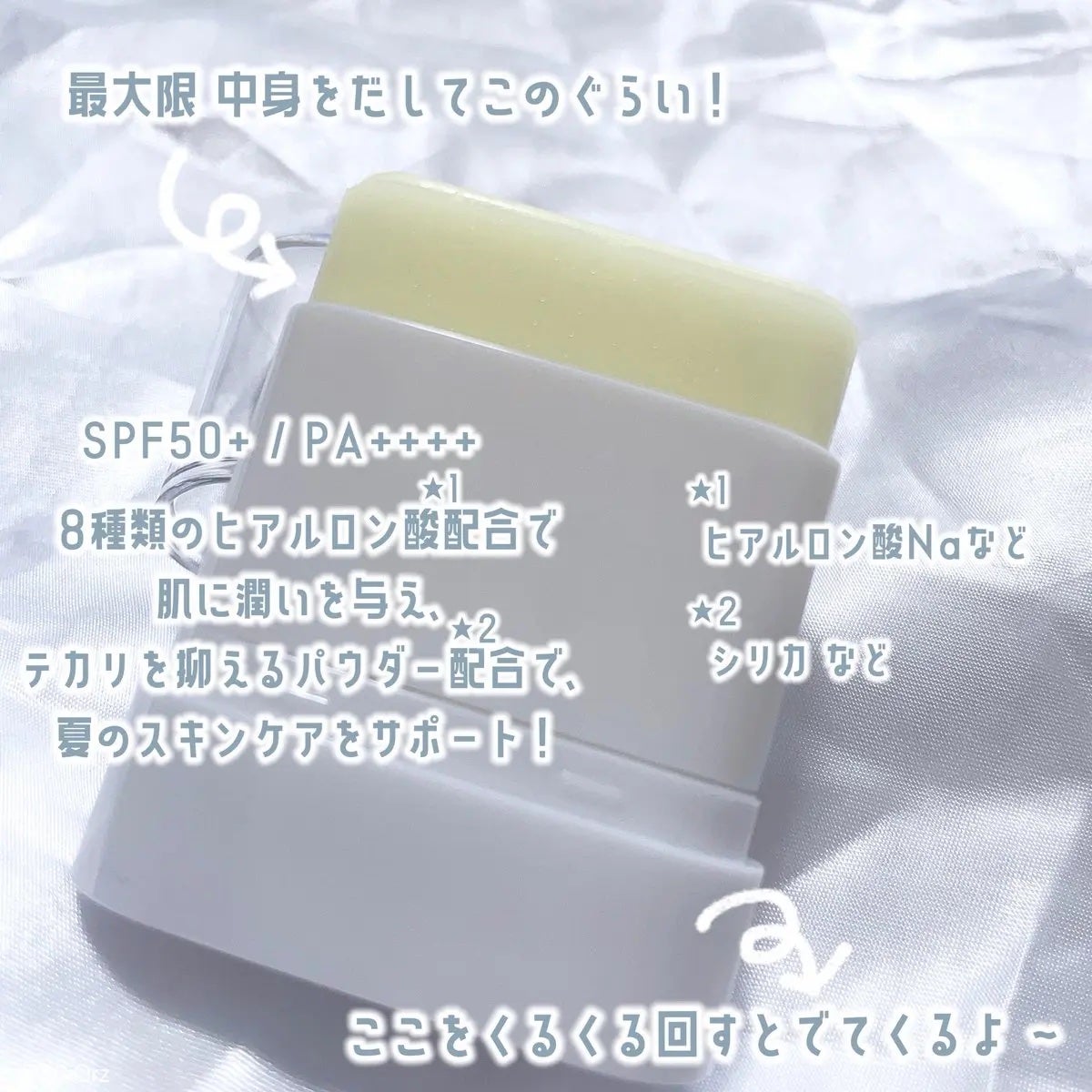 センシティブポケットサンスティック/SAM'U/日焼け止めスティックを使ったクチコミ(2枚目)