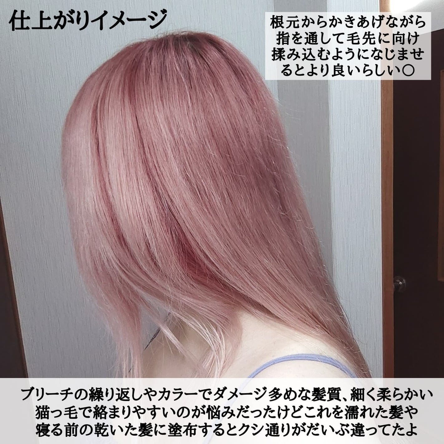 スムース コンディショニング ウォーター/melt/アウトバストリートメントを使ったクチコミ(6枚目)