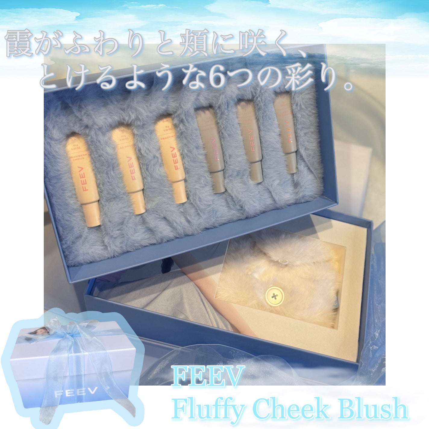 カラーセラムリキッドチークミニ/FEEV/リキッドチークを使ったクチコミ(1枚目)