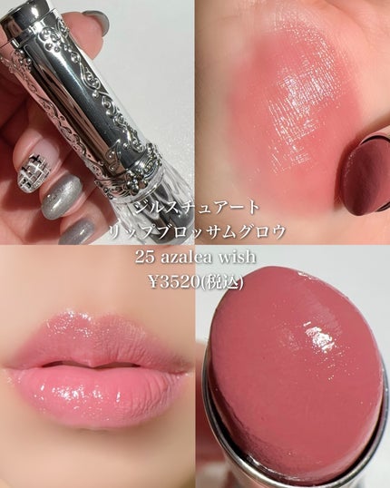 メルティンググロウリップバーム/Dinto/リップバームを使ったクチコミ(7枚目)