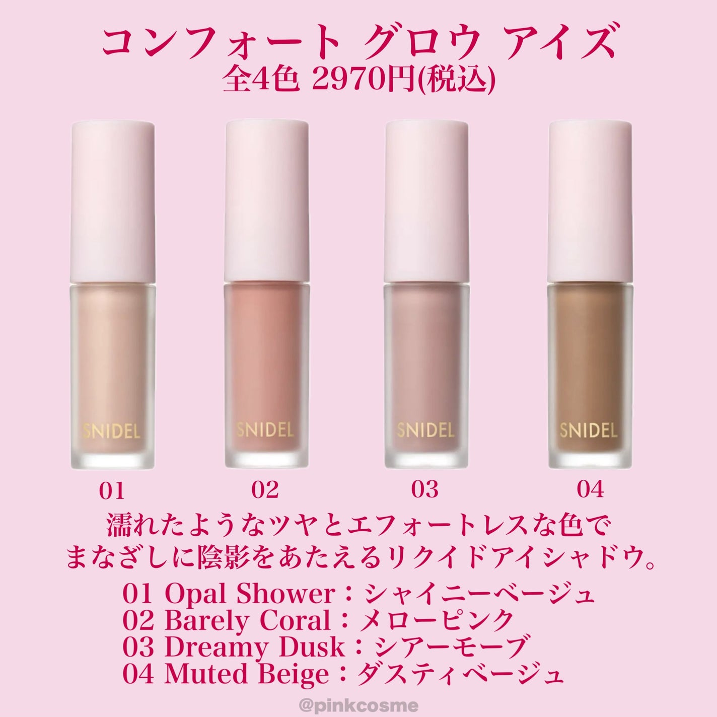 SNIDEL コンフォート グロウ アイズ/SNIDEL BEAUTY/リキッドアイシャドウを使ったクチコミ(3枚目)