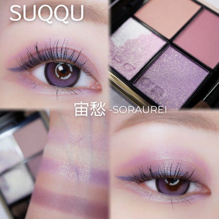 シグニチャー カラー アイズ/SUQQU/アイシャドウパレットを使ったクチコミ(1枚目)