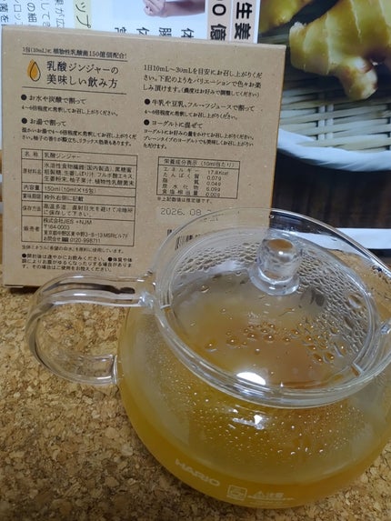 生姜シロップ 乳酸ジンジャー 10mL×15包/乳酸ジンジャー/乳酸菌飲料を使ったクチコミ(2枚目)