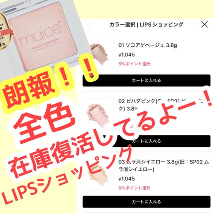 スポットメンテパウダー/muice/プレストパウダーを使ったクチコミ(1枚目)