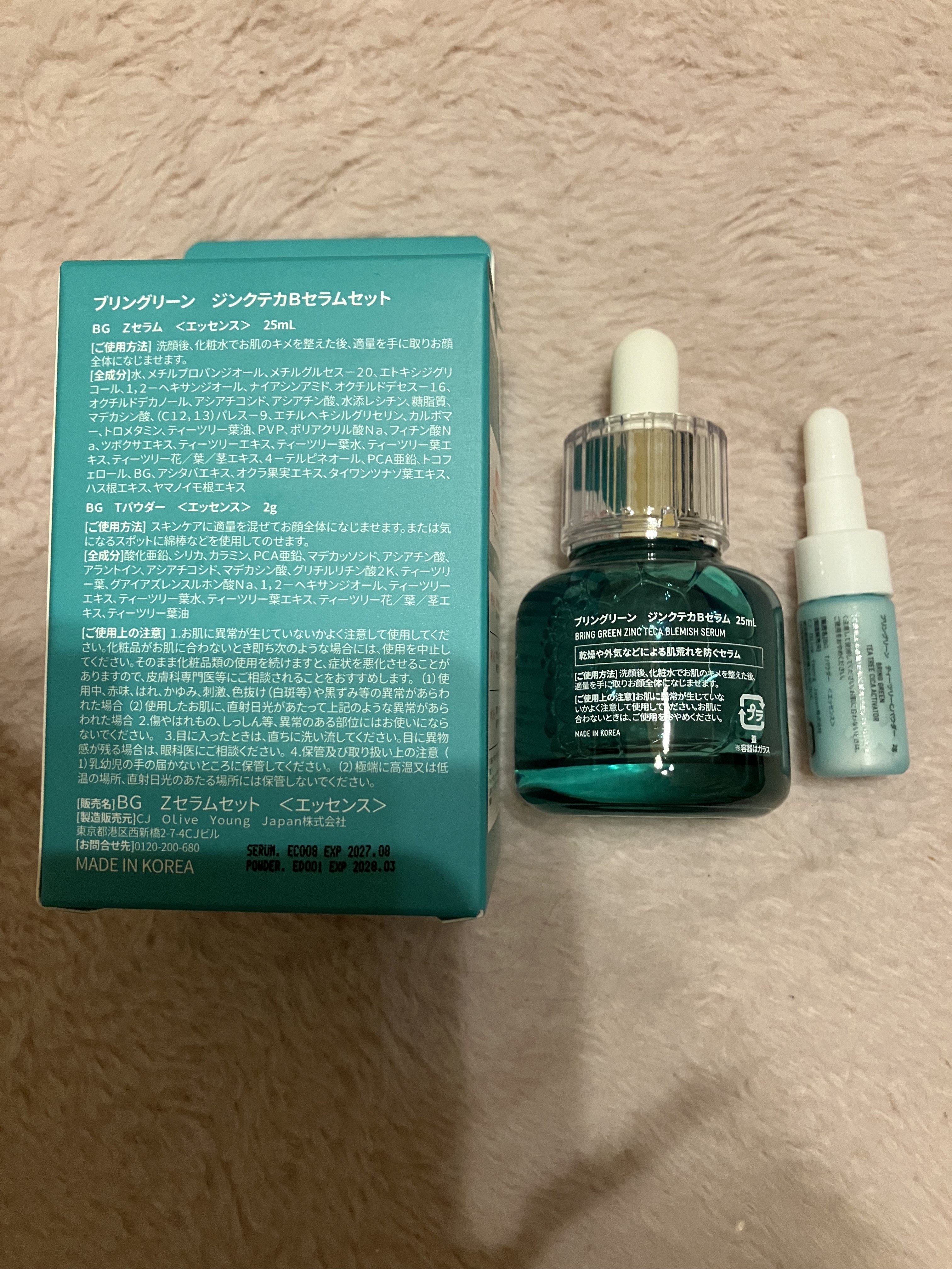 ジンクテカBセラムセット/BRING GREEN/スキンケアキットを使ったクチコミ（2枚目）