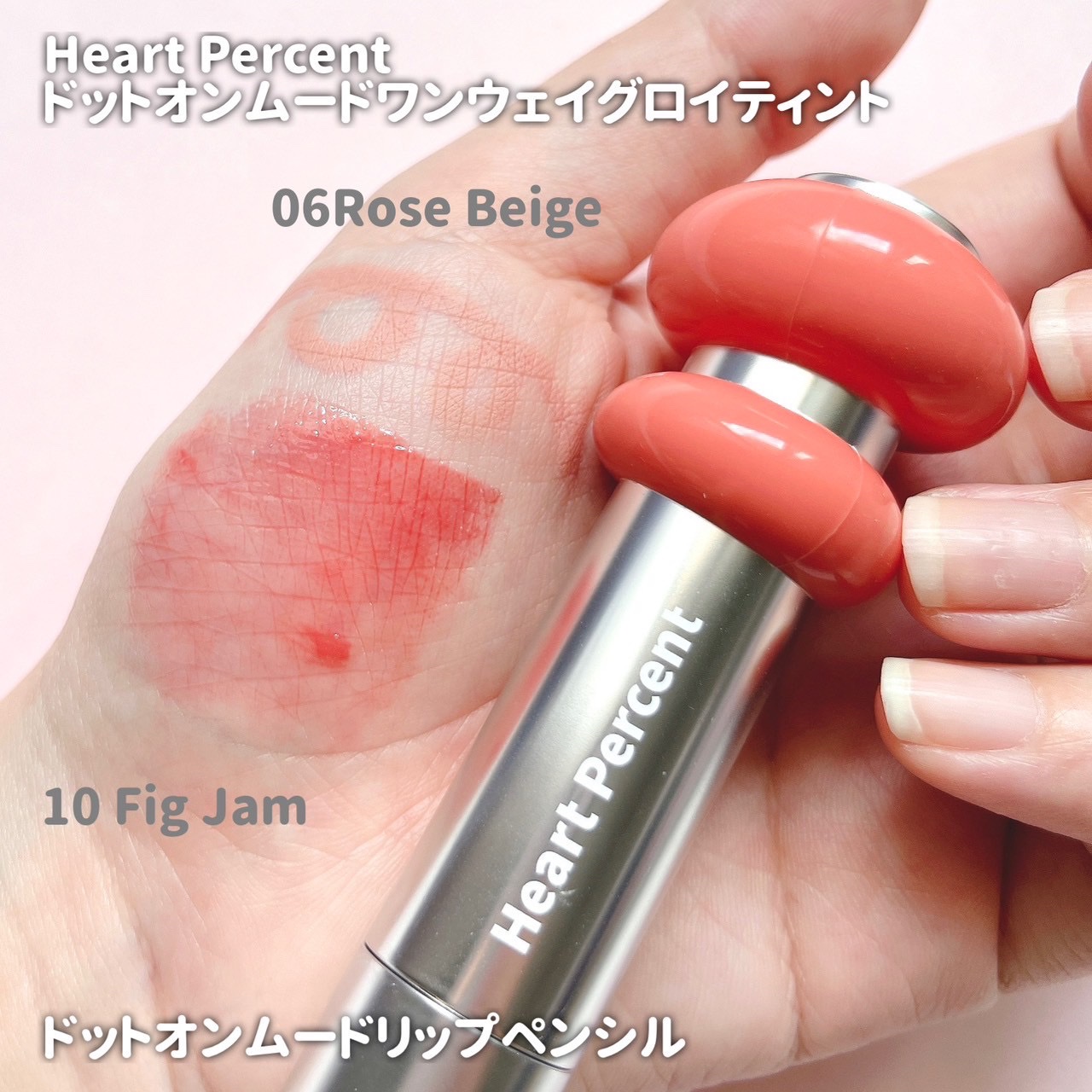 ドットオンムードワンウェイグロイティント 10 フィグジャム/Heart Percent/リップティントを使ったクチコミ（2枚目）