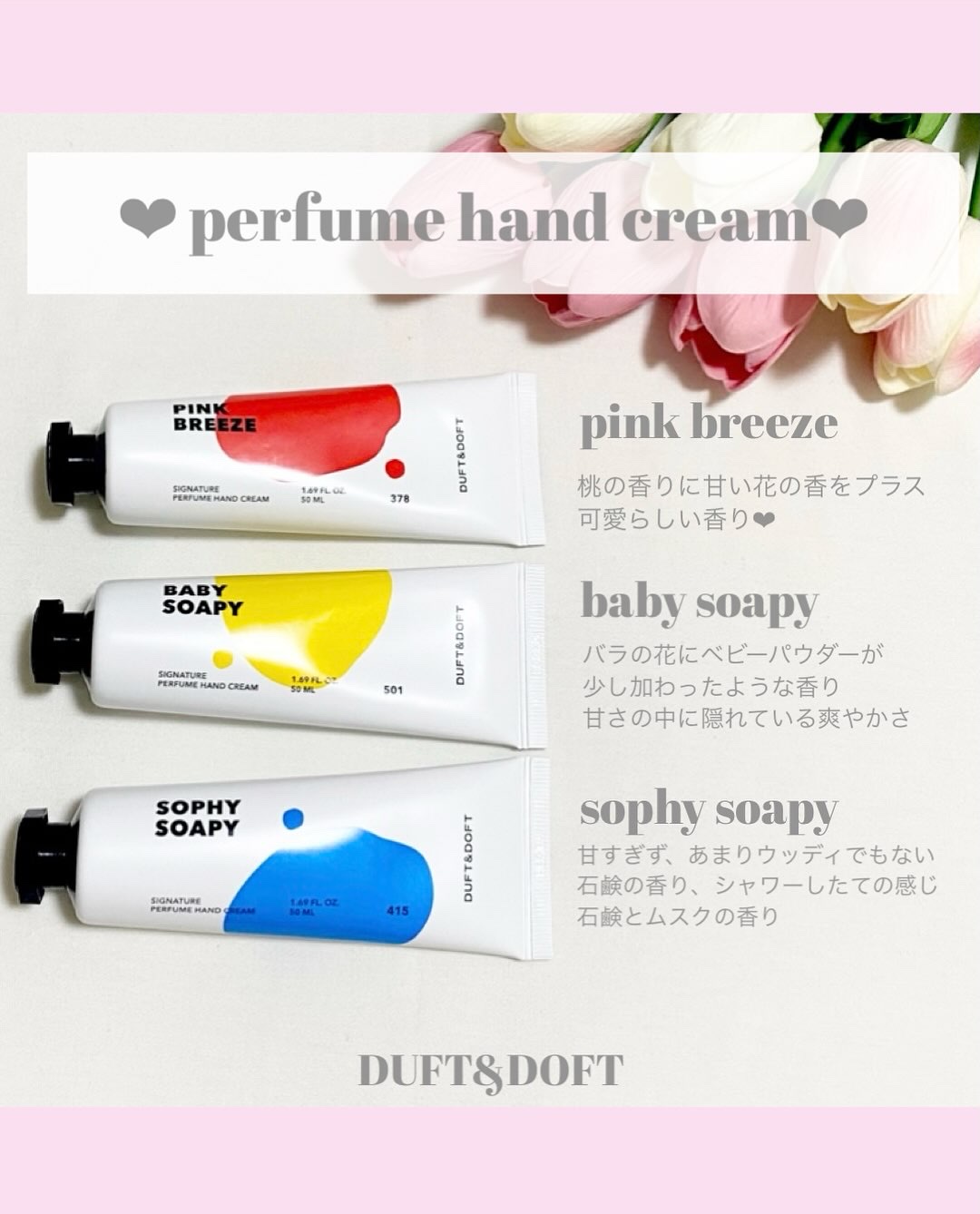 DUFT&DOFT シグネチャーパフュームハンドクリームミニチュアギフトセットのクチコミ「❤︎ @beautygram_yuri ❤︎❤︎❤︎他の投稿も見てね❤︎

今回ご紹介するのは.....」（2枚目）