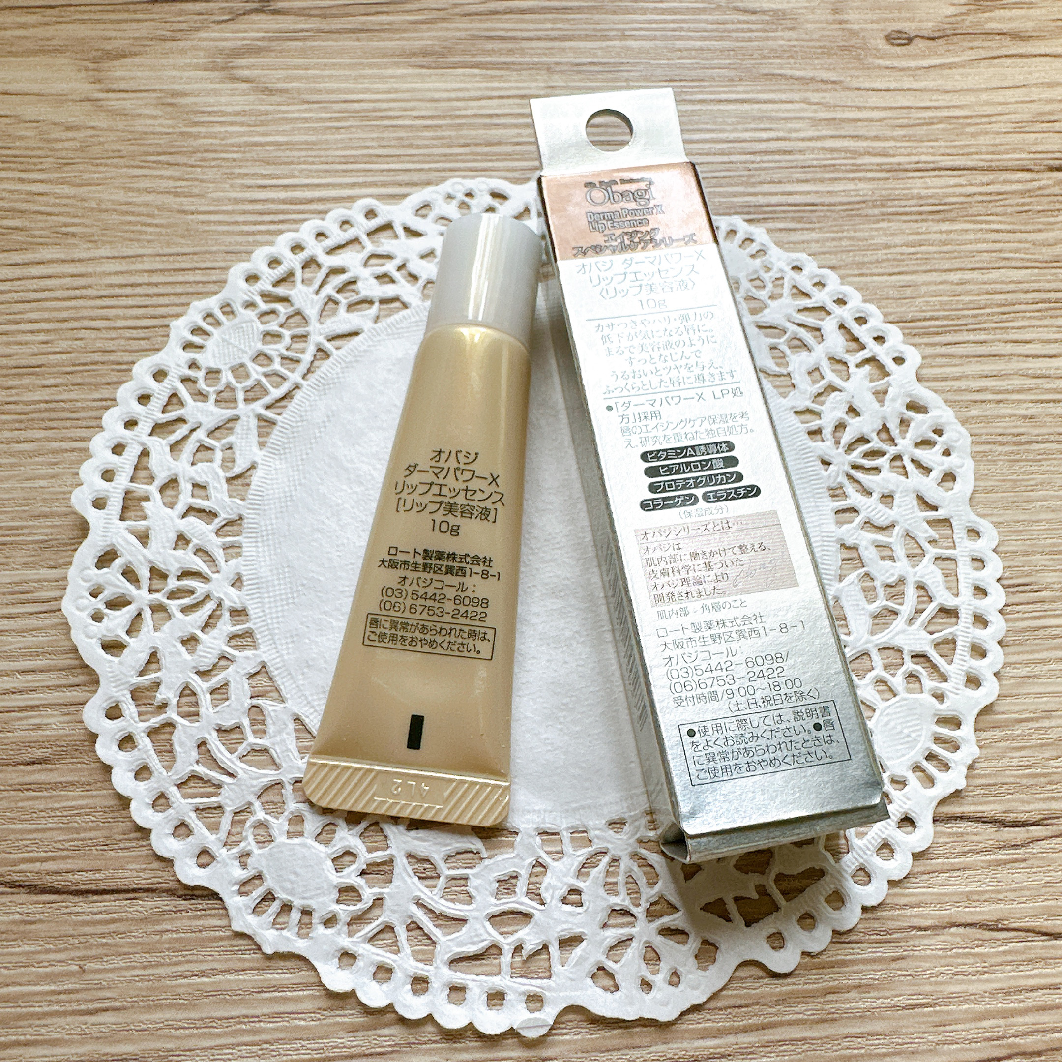 ダーマパワーX リップエッセンス/オバジ/リップ美容液を使ったクチコミ（3枚目）