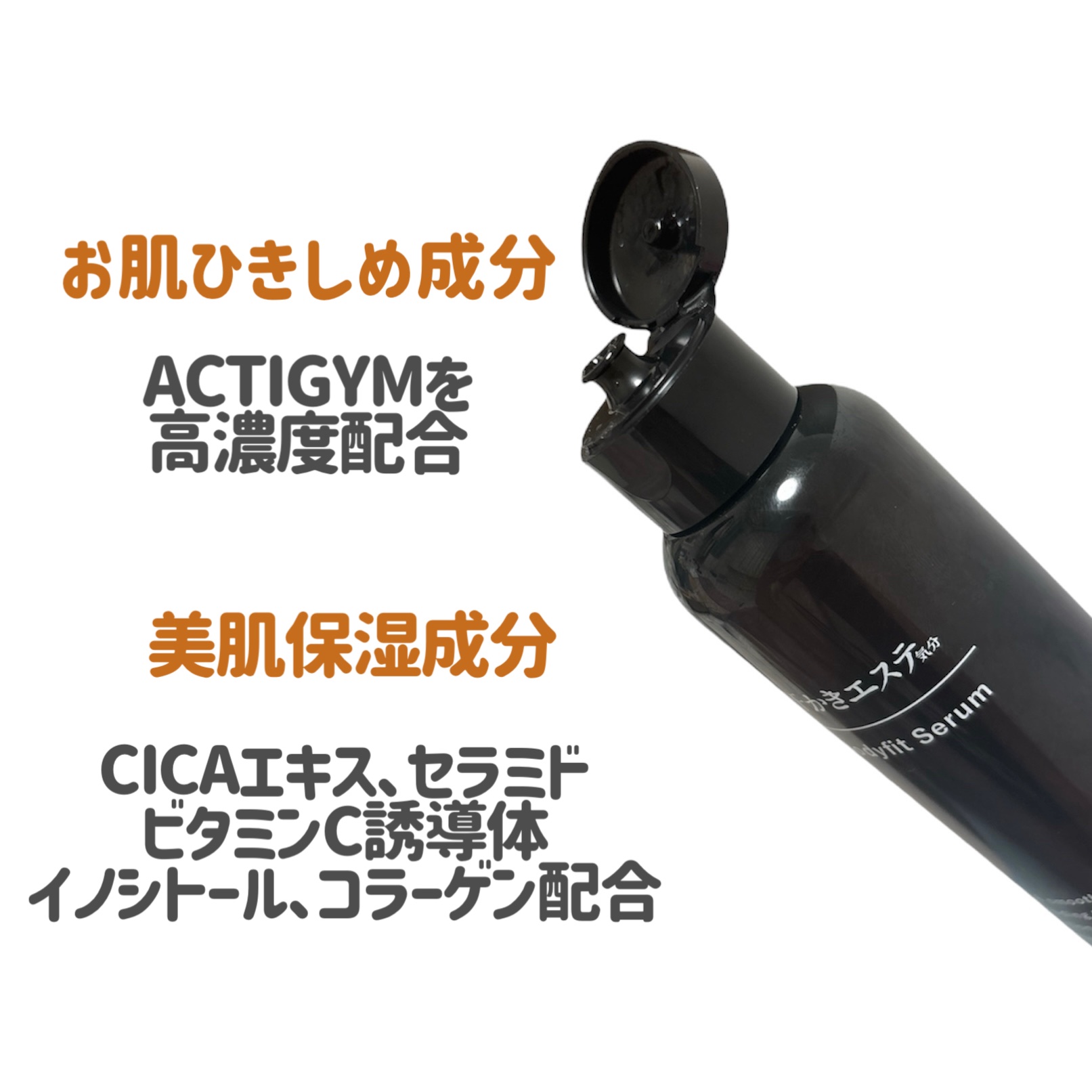 汗かきエステ気分 ボディフィットセラム/マックス/ボディローションを使ったクチコミ（3枚目）